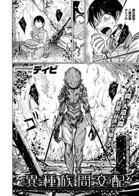 COMIC X-EROS #52 [Digital]