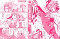 [Tonnosuke] Bokurano Multi Choukyou Scenario