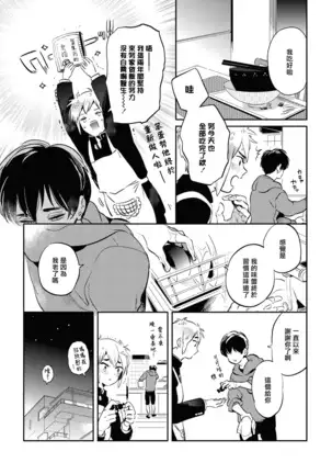 Gourmet no Fukurami | 食色可餐 1-4