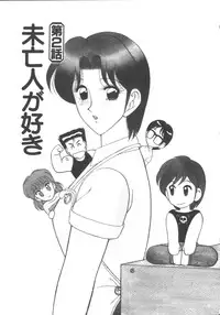 [Ogami Wolf] Genki ni Narisou