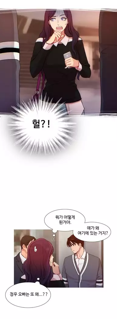 Scandal of the Witch Ch.0-28