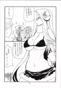 (CSP6) [King Revolver (Kikuta Kouji)] Oshougatsu (Fate/stay night)