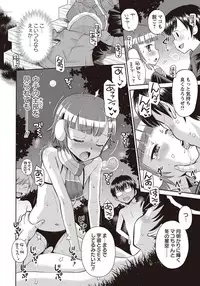 COMIC Masyo 2018-04 [Digital]