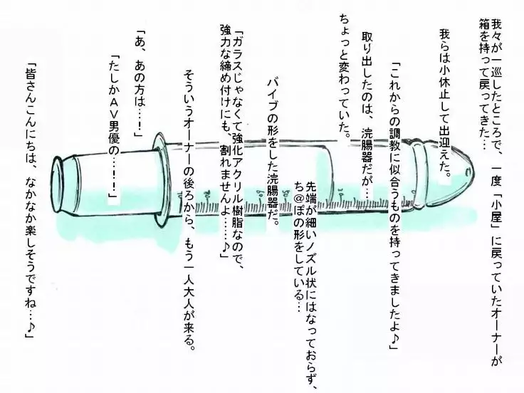 RTK BOOK ekisutora 2 sore ike Ai-chan!~ Kawaii kōhai o otoko no musume niku benki ni chōkyō shi chau ohanashi ~