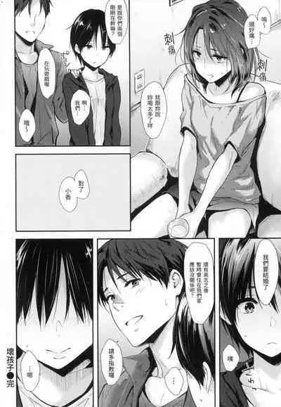 Pan Demo Niumu | 萬魔殿