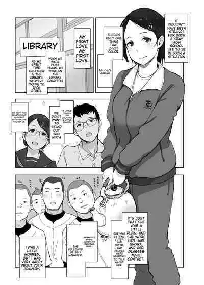 [Arakureta Monotachi (Arakure)] Boku no Kanojo wa Yakyuubu Manager ver. 2.2 | Is the Er.2.2. Of the Baseball Manager [English] [Digital]