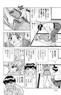 [Yamada Kousuke] Tameshita Girl Vol 5