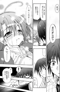 (C71) [Active Sunrise (Muranako)] Oshiroibana -REFRAIN- Natsu