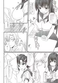 COMIC Sigma 2009-12 vol.38