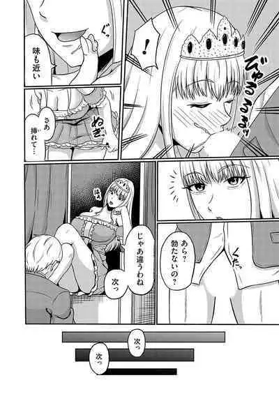 COMIC Magnum Vol. 179