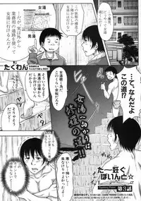 COMIC Shingeki 2012-05 [Digital]