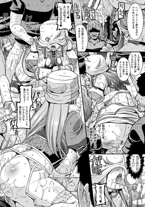 2D Comic Magazine Fukuro o Kabuserareta Sugata de Naburareru Heroine-tachi Vol. 1