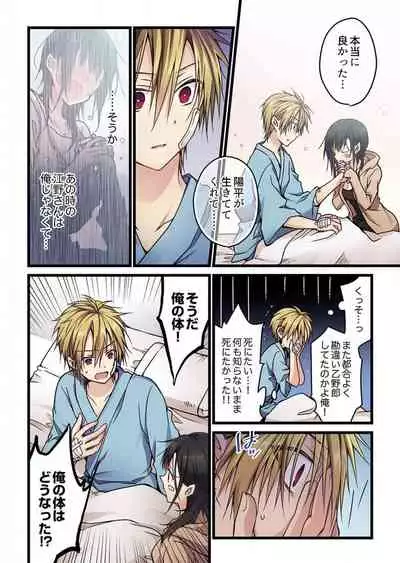 [Mio Hibiki] Even if you call it love 5 (Fun guild)