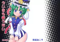 (Reitaisai 5) [Fukutsuu Okosu (Kaiou)] Eiki o Yashinaenai (Touhou Project)