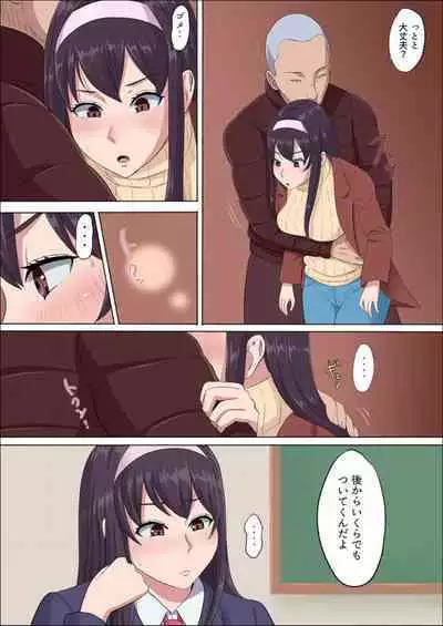 [Cotton House] Aya-nee ~Ubawareta Osananajimi~ 1-12