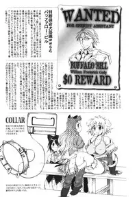 [Shimanto Youta] Gun Tribe 2