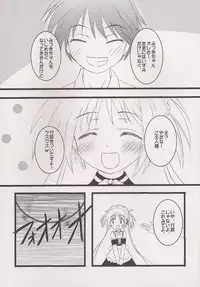 [Chuuni, Maho-Shinsengumi (Kim Chii)] MILD MAID MAIDEN Maho Shinsengumi Side (He is My Master) [Incomplete]