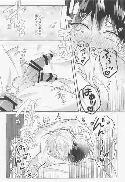 GoFu ga ”Fuhoni” ni Polynesian Sex Suru Hame ni Naru Hon.