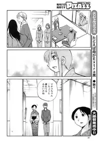 [TsuyaTsuya] Hirugao Ch. 1-2, 4, 14-37