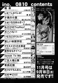 Comic ino. [2008-10] Vol.05