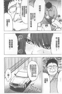 [Crimson] Idol Kyousei ~Smapho de Meirei shita Koto ga Genjitsu ni~ [Kanzen Ban] 1 [Chinese] [Digital]