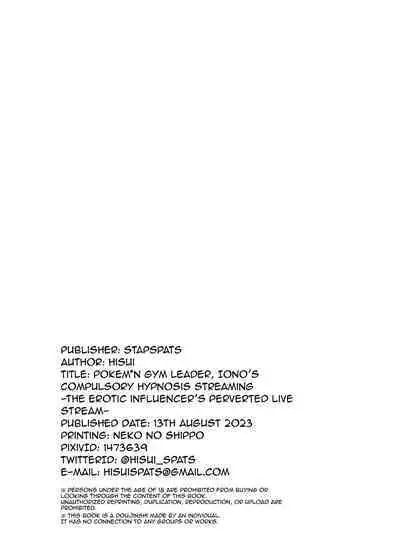 Pokémon Gym Leader Nanjamo Kyousei Saimin Haisin