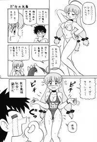 (C64) [Shinkouzan Tozantai (Kogawa Yasushi)] Happa Tai 1 (ToHeart, Kizuato, and Magical Antique)