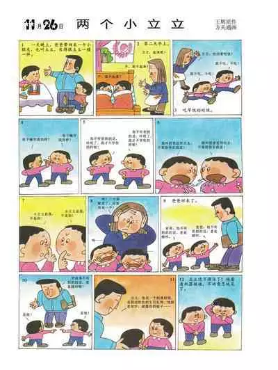 Sketchbook 365 Night Story 4