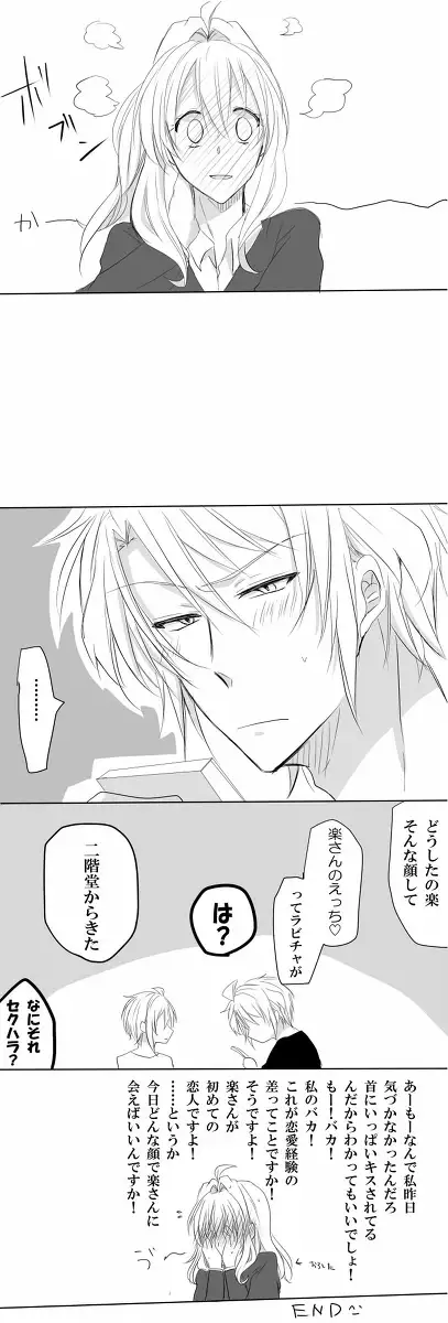 Raku 紡 Raku ga ki 19