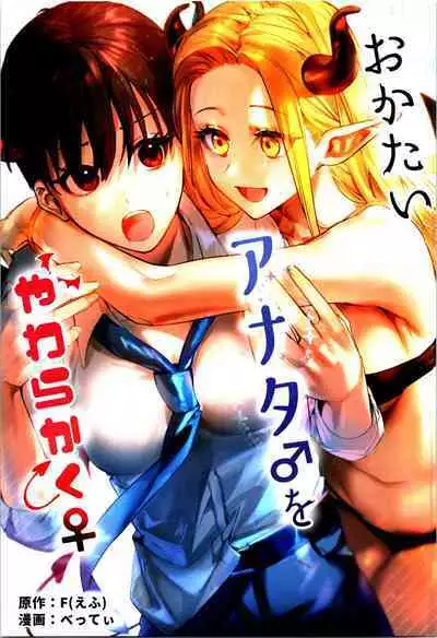 TSF no F no Hon Sono 10