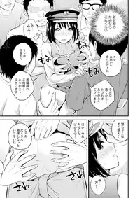 [Yomoyama Akira] Cream Situation [Digital]