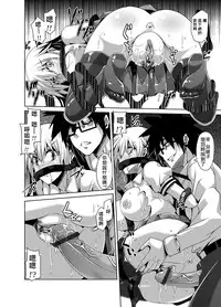 [Nikusoukyuu] Gakuen Ingu Kyouiku ~ Ayashii Dougu de Bishoujo o Choukyou Sanmai Ch.1-4 [Chinese] [Den個人漢化] [Digital]