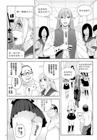 (C90) [666PROTECT (Jingrock)] Tenkousei JK Elf 2 -Kegasareta Konyaku no Akashi- [Chinese] [无毒汉化组]