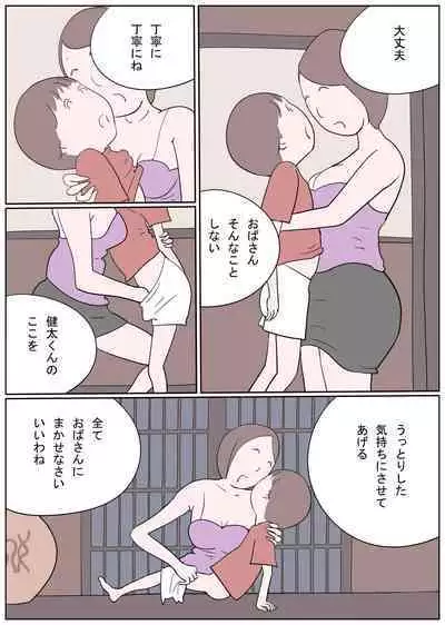 [Izumi Shoseki] Hitonatsu no Omoide - Yasashii Jukuren Oba-san no Nettori Shota Naburi