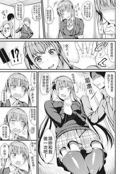 Sentou de Yaritai Houdai - A naughty girl has sex in a public bath. | 在浴池內盡情做愛