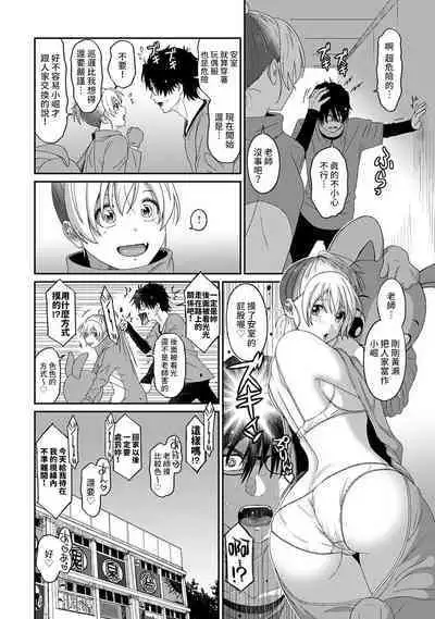 Itaiamai | 痛苦的甜蜜 Ch. 1-21