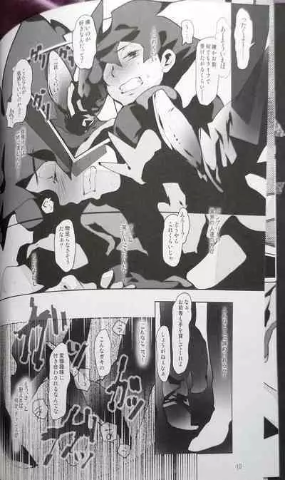 Passed Enough Strawberry Juice Black Label