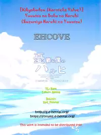 (C70) [Kikyakudou (Karateka Value)] Yuuutsu na Boku no Haruhi (Suzumiya Haruhi no Yuuutsu) [English] [EHCOVE] [Decensored]