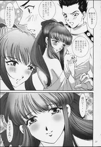 (C59) [Huzinami Koubou (Huzinami Kaoru)] Maria Taisen 4.1 Ayame Hakusho (Sakura Taisen)
