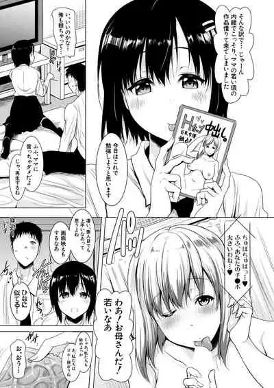 COMIC Mugen Tensei 2021-08