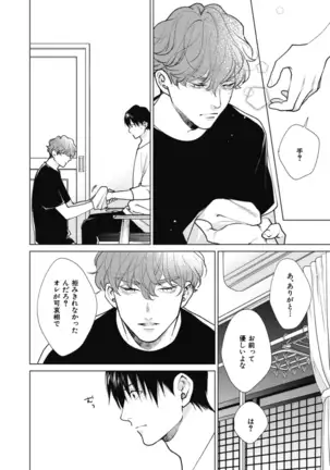 Adam no Rokkotsu v01