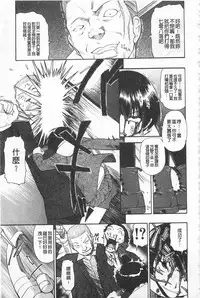 [Oyster] Hitodenashi no Utage - Veranstaltungsräume von Brute | 沒有"人"的淫宴 [Chinese]