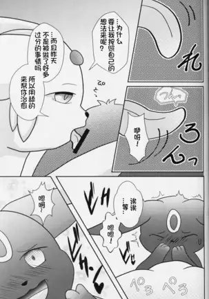 Zuttoisshoni o Tetsudai | 永远在一起的帮手