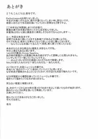 (CiNDERELLA ☆ STAGE 5 STEP) [Millionlove (Yayo)] Perfect Lesson 6 - Honda Mio Yagai Choukyou (THE IDOLM@STER CINDERELLA GIRLS)