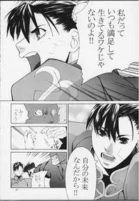 [Kouchaya (Ootsuka Kotora)] Tenimuhou 4 (Street Fighter)