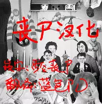 (C89) [Drill Biyori (Meicha)] Hotaru-chan to H suru Hon (Dagashi Kashi) [Chinese] [丧尸汉化]