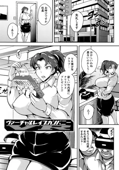 Ero BBA ♥ Dosukebe Ha Sengen