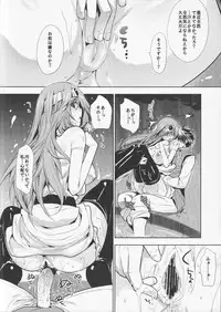 (C78) [Tamashu (Ohkami Ryosuke)] LOVEHERO.17 (Dragon Quest III)