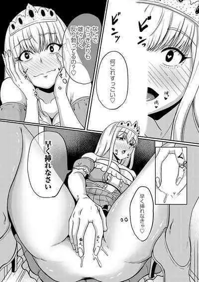 COMIC Magnum Vol. 179