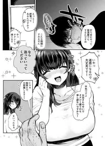 Papa wa Musume ga Daisuki